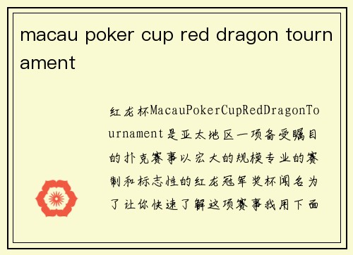 macau poker cup red dragon tournament